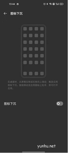 opporeno7怎么設置圖標下沉?(圖文)