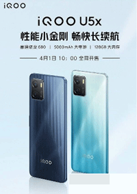 iQOOU5x支持側邊指紋解鎖嗎?iQOOU5x解鎖方式介紹