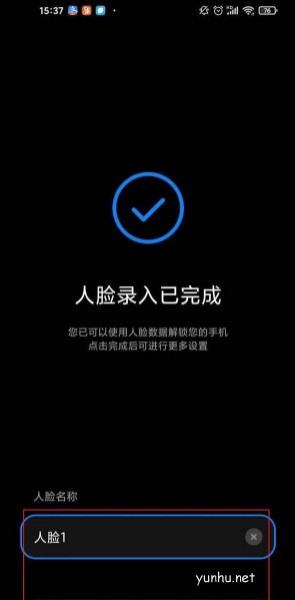 紅米K50Pro如何設置人臉解鎖 紅米K50Pro開啟人臉識別教程