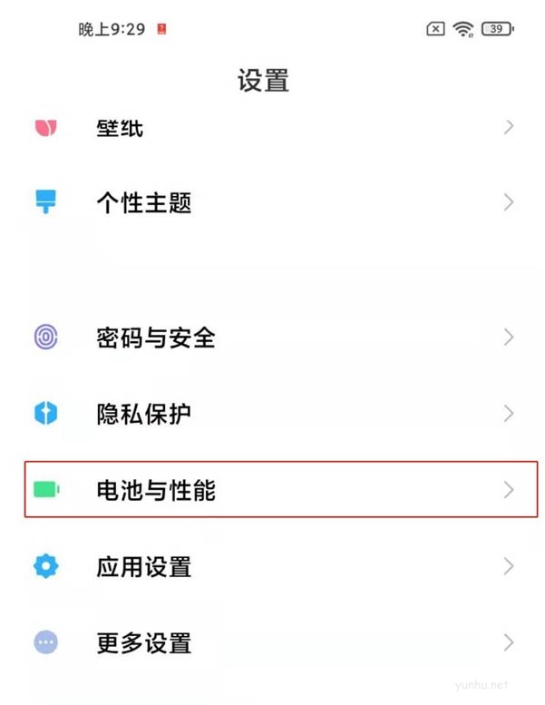 小米12sPro怎么設置省電模式?小米12sPro設置省電模式技巧