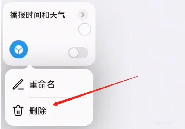 華為手機語音播報天氣怎么關 華為天氣語音播報刪除方法介紹
