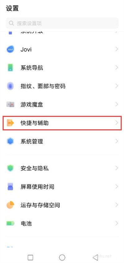 vivos12如何設置智能提醒 vivos12設置智能提醒方法