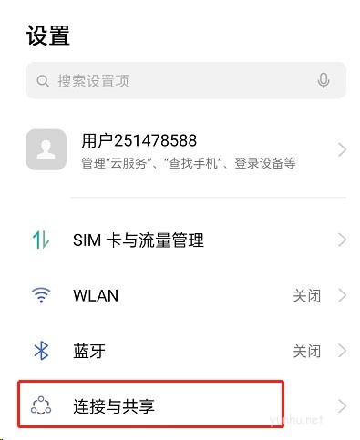 OPPO手機怎么設置不接收屏幕共享 OPPO手機不接收屏幕共享方法