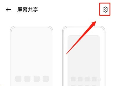 OPPO手機怎么設置不接收屏幕共享 OPPO手機不接收屏幕共享方法