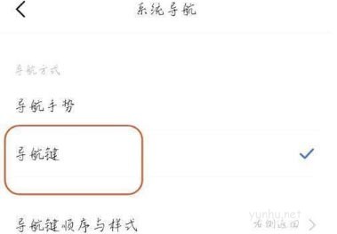 vivoS15Pro怎么開啟返回鍵?vivoS15Pro設置返回鍵方法