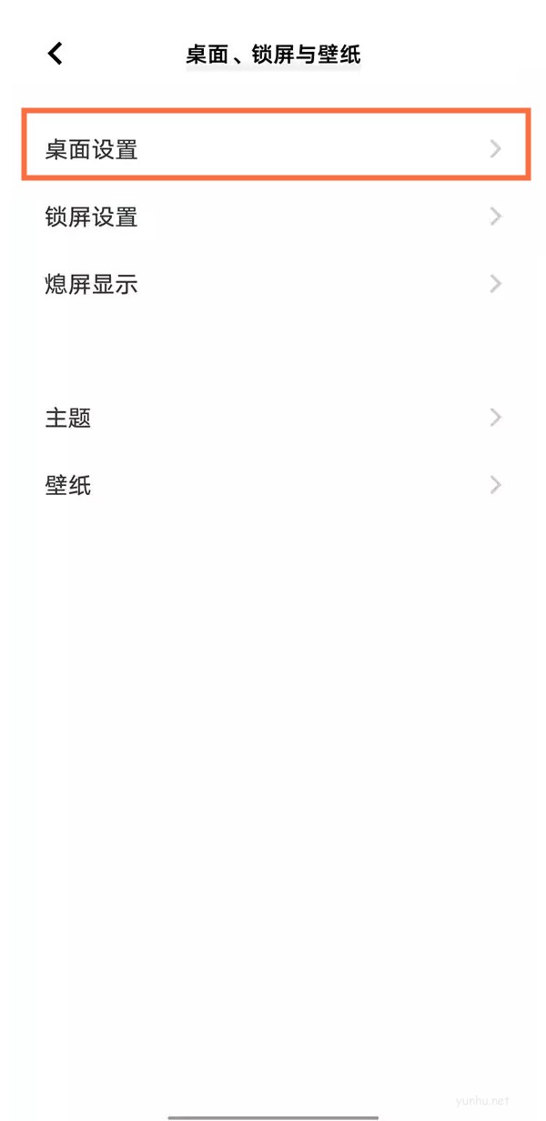 iqoo8怎么開啟重繪圖標?iqoo8開啟重繪圖標方法
