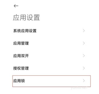 紅米K50Pro如何隱藏桌面軟件 紅米K50Pro隱藏應用的方法
