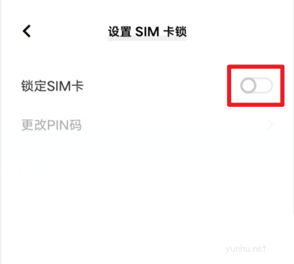 vivoS12手機SIM卡怎么鎖定? vivosim卡密碼設置方法