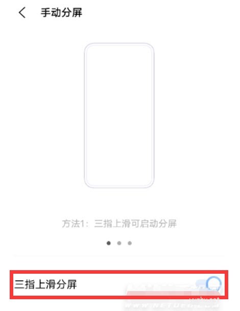 vivox80Pro手機怎么使用分屏功能 vivox80Pro分屏的方法