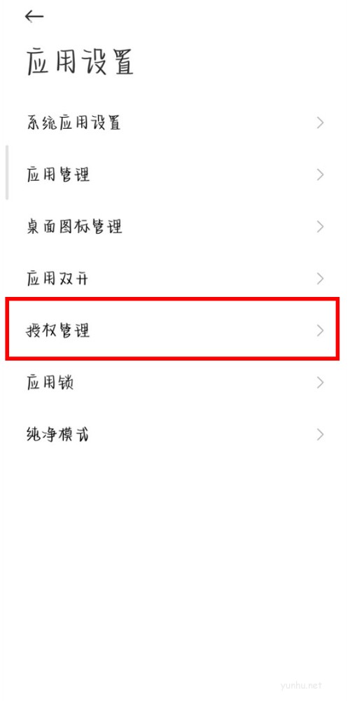 小米12怎么開啟root權限?小米12開啟root權限方法