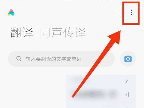 小愛翻譯怎么添加到桌面?小愛翻譯添加到桌面教程