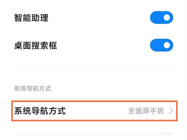 小米12spro怎么設置全面屏手勢教程(圖文)