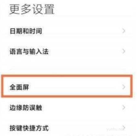 紅米k40s怎么設置導航鍵?紅米k40s設置導航鍵方法