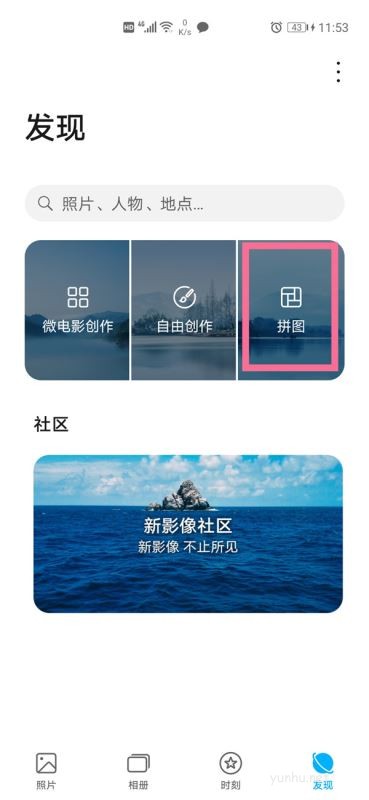 榮耀手機如何合成照片 榮耀手機把兩張照片合在一起的方法