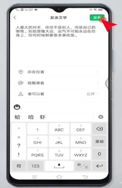 微信朋友圈折疊成一行怎么辦(10)