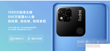紅米10a手機怎么樣?紅米10a參數配置介紹