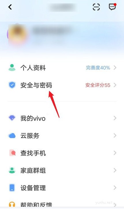 vivo手機怎么注銷賬號?vivo手機注銷賬號方法