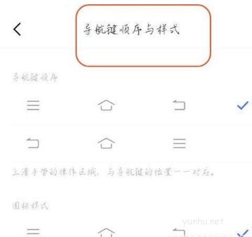 vivoS15Pro怎么開啟返回鍵?vivoS15Pro設置返回鍵方法