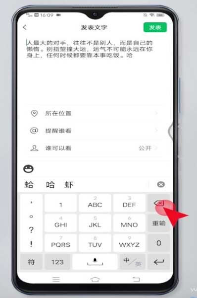 微信朋友圈折疊成一行怎么辦(9)