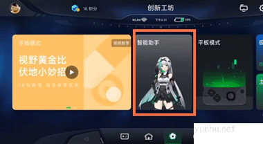 黑鯊5Pro如何設置充電動畫 黑鯊5Pro設置充電動畫方法