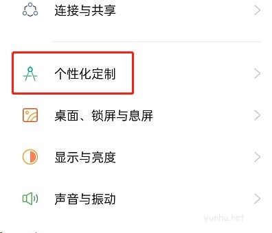 OPPO手機如何設置來電光效 OPPO手機設置來電光效方法