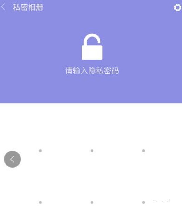 紅米手機的私密相冊在哪查看?紅米手機查看私密相冊方法