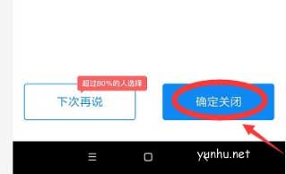 哈啰出行如何關閉免密支付?(圖文教程)