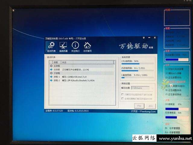 系統安裝步驟windows7-(u盤系統安裝步驟windows7)(2/2)