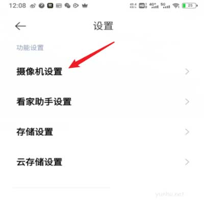 vivo手機拍照倒立怎么調? vivoS10攝像頭是倒立的恢復方法