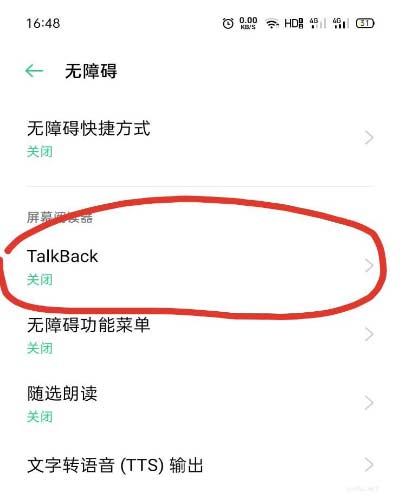vivo怎么關閉talkback? vivo手機talkback模式退出方法