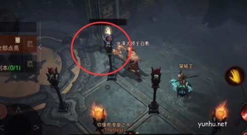 暗黑破壞神不朽九盞燈怎么點5