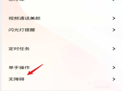 vivo怎么關閉talkback? vivo手機talkback模式退出方法