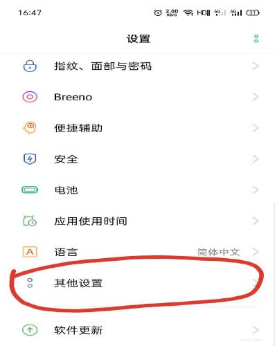 vivo怎么關閉talkback? vivo手機talkback模式退出方法