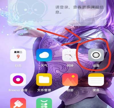 vivo怎么關閉talkback? vivo手機talkback模式退出方法