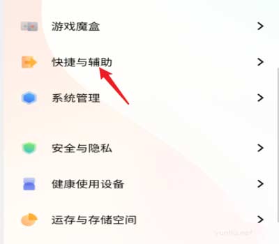 vivo怎么關閉talkback? vivo手機talkback模式退出方法