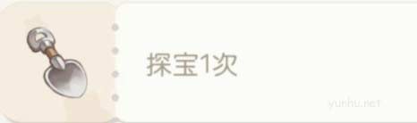 奧比島手游探寶任務怎么完成