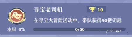 夢幻新誅仙尋寶大冒險玩法攻略4