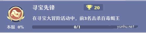 夢幻新誅仙尋寶大冒險玩法攻略1
