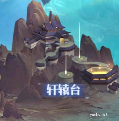 煉仙傳說2