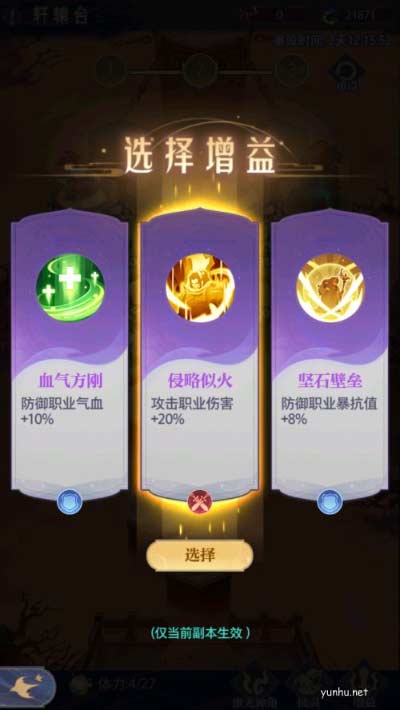 煉仙傳說6