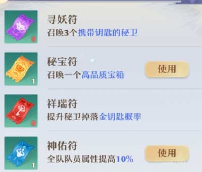 夢幻新誅仙尋寶大冒險玩法攻略2