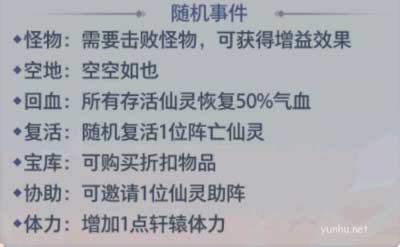 煉仙傳說4