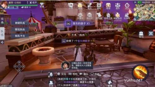 黎明之海特拉布宗隱藏寶物2