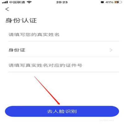 國家反詐中心app有哪些功能? 國家反詐中心實名認證的方法