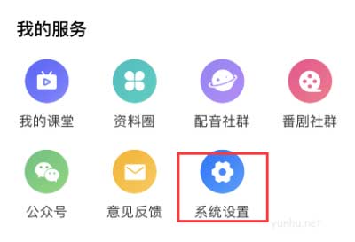 羊駝韓語如何注銷賬號?羊駝韓語注銷賬號教程