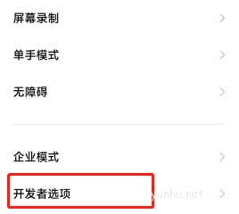 小米12pro如何開啟極致模式 小米12pro開啟極致模式教程
