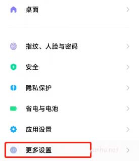 小米12pro如何開啟極致模式 小米12pro開啟極致模式教程