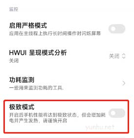 小米12pro如何開啟極致模式 小米12pro開啟極致模式教程