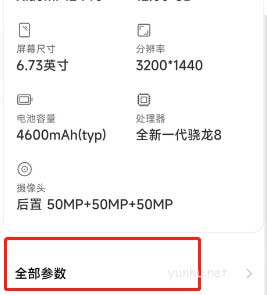 小米12pro如何開啟極致模式 小米12pro開啟極致模式教程