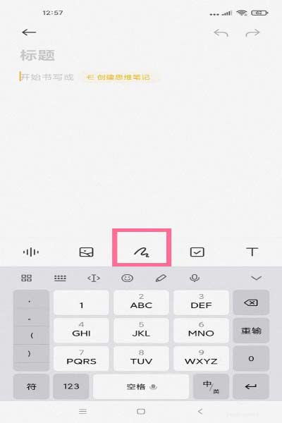 小米便簽怎么畫畫?小米便簽涂鴉畫畫方法